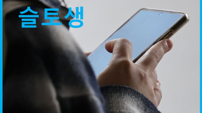 대출, 토토사이트, 주식 쏟아지는 스팸 문자때문에 핫 이슈