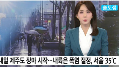 내일부터 제주도는 장미 시작과 더불어 스포츠토토도 시작