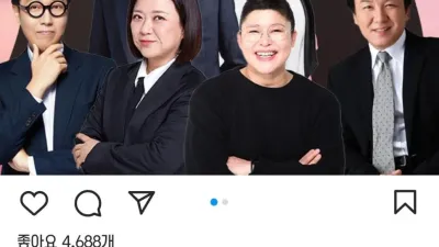 나는 솔로다 50대 연예인 특집예정