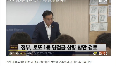 로또가격 상향 검토중이라는데