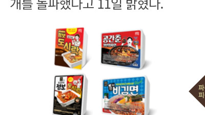 점보컵라면 추가출시예정